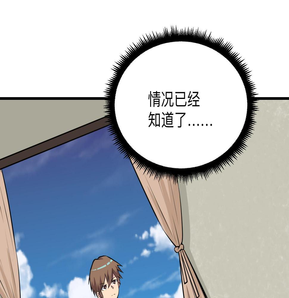三界淘宝店韩漫全集-第240话 交易无删减无遮挡章节图片 