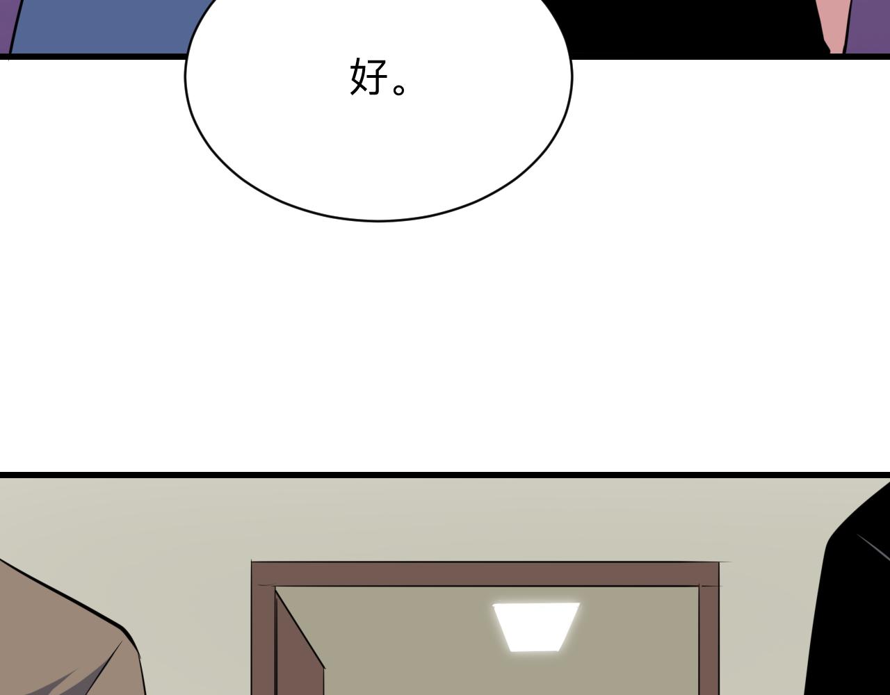 三界淘宝店韩漫全集-第240话 交易无删减无遮挡章节图片 