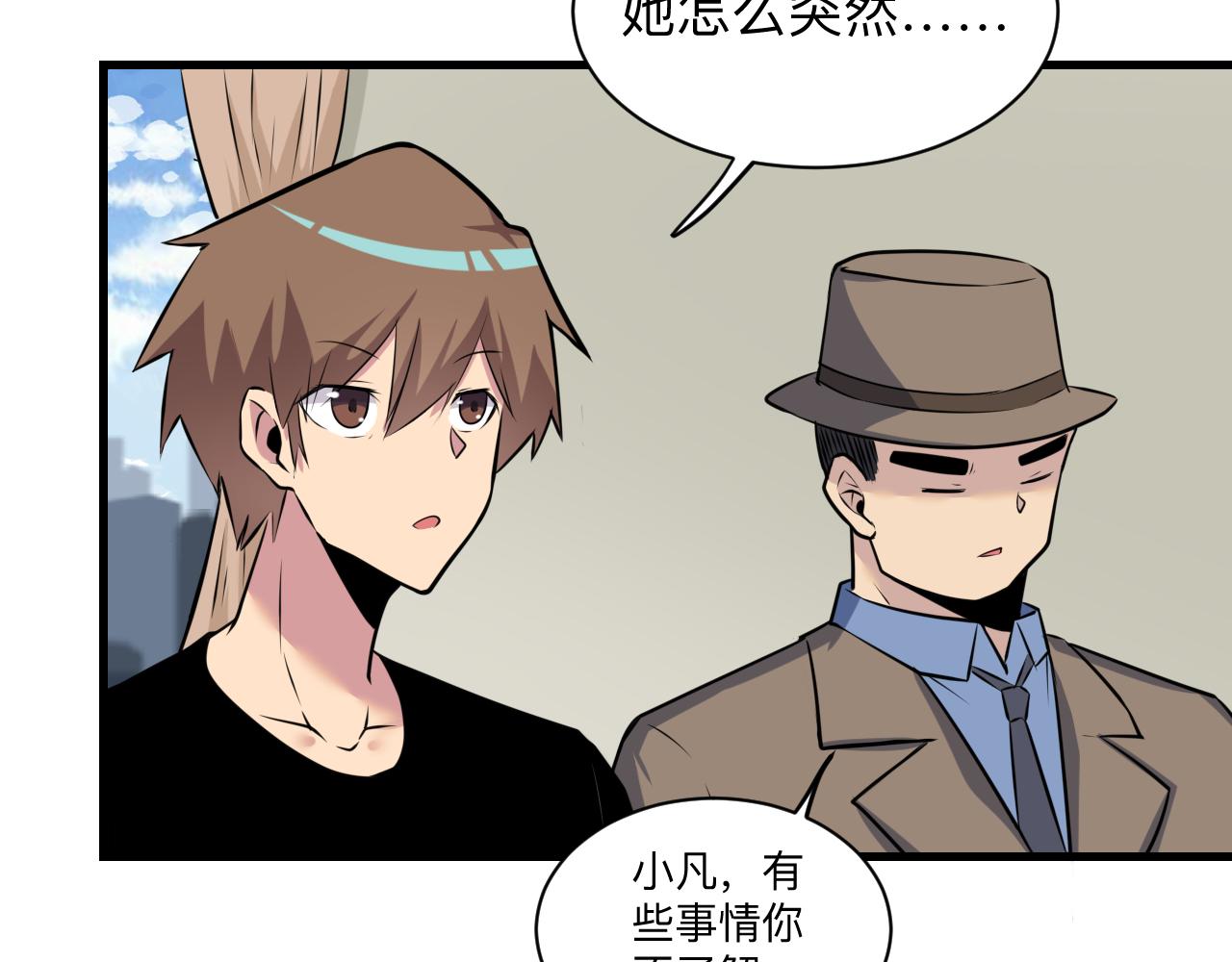 三界淘宝店韩漫全集-第240话 交易无删减无遮挡章节图片 