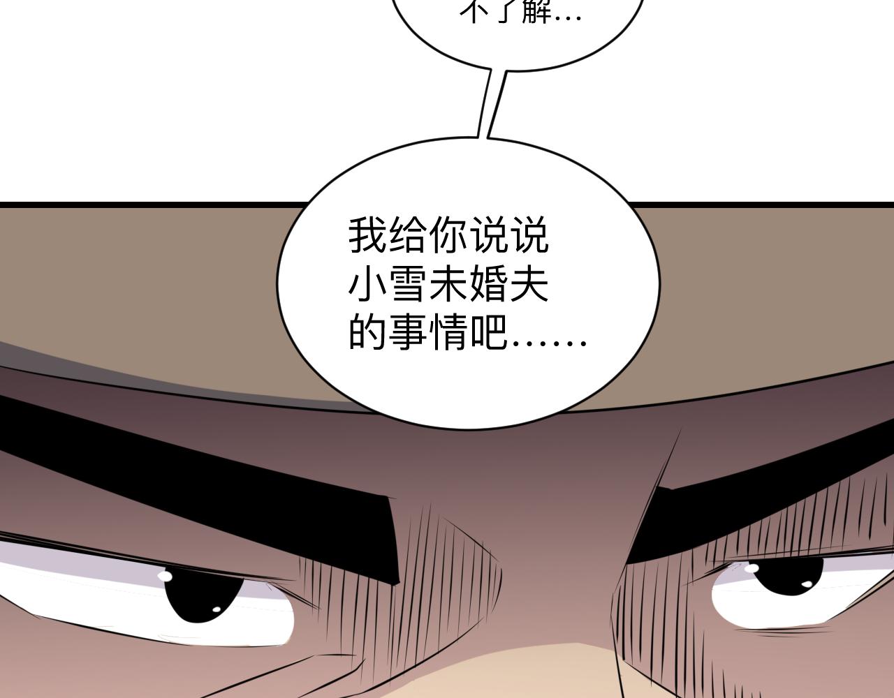 三界淘宝店韩漫全集-第240话 交易无删减无遮挡章节图片 