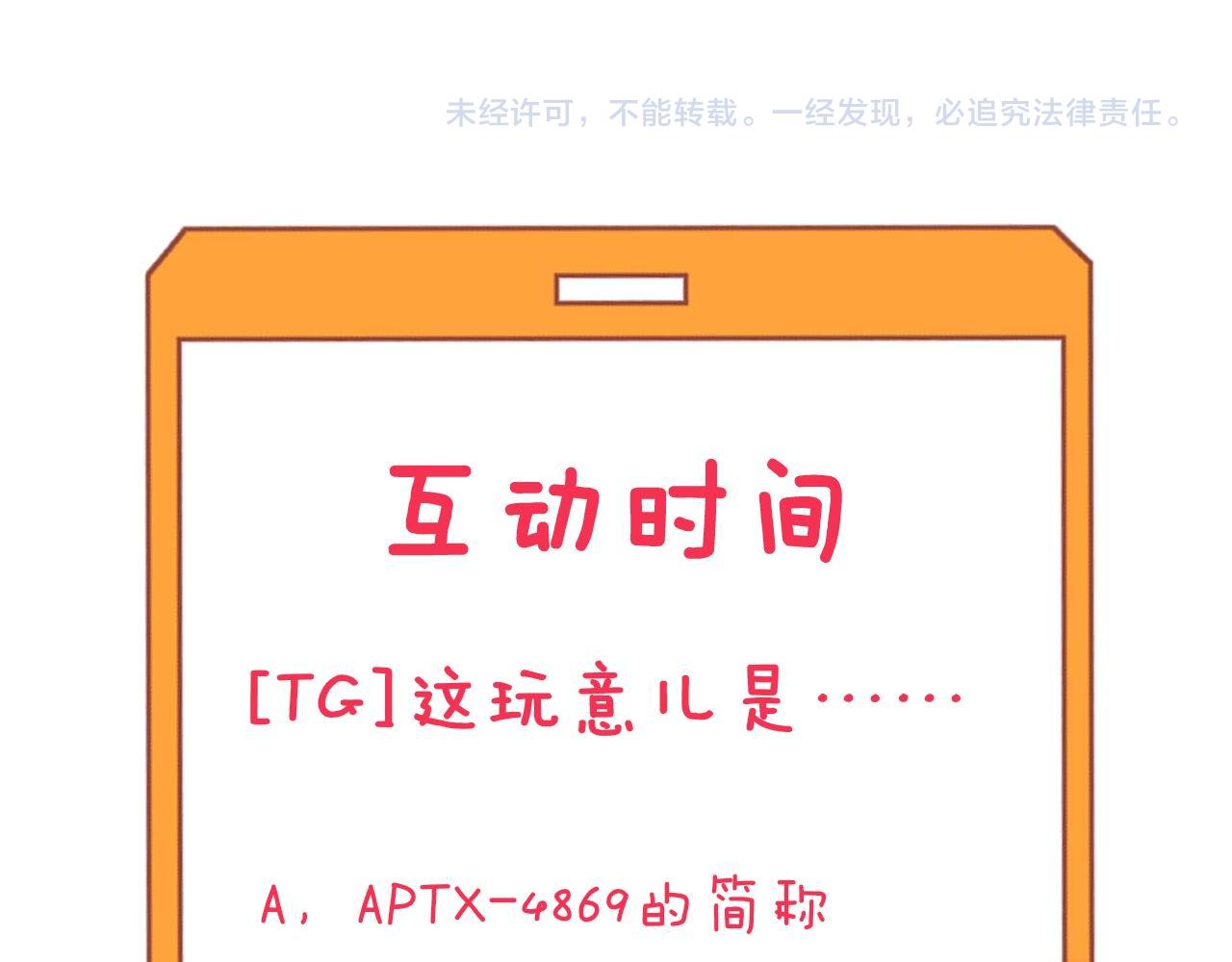 三界淘宝店韩漫全集-第240话 交易无删减无遮挡章节图片 