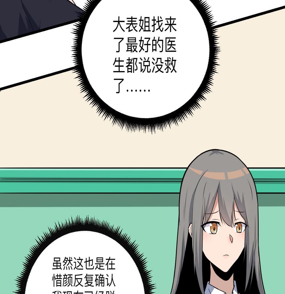 三界淘宝店韩漫全集-第240话 交易无删减无遮挡章节图片 