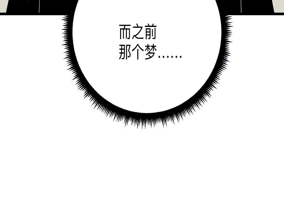 三界淘宝店韩漫全集-第240话 交易无删减无遮挡章节图片 