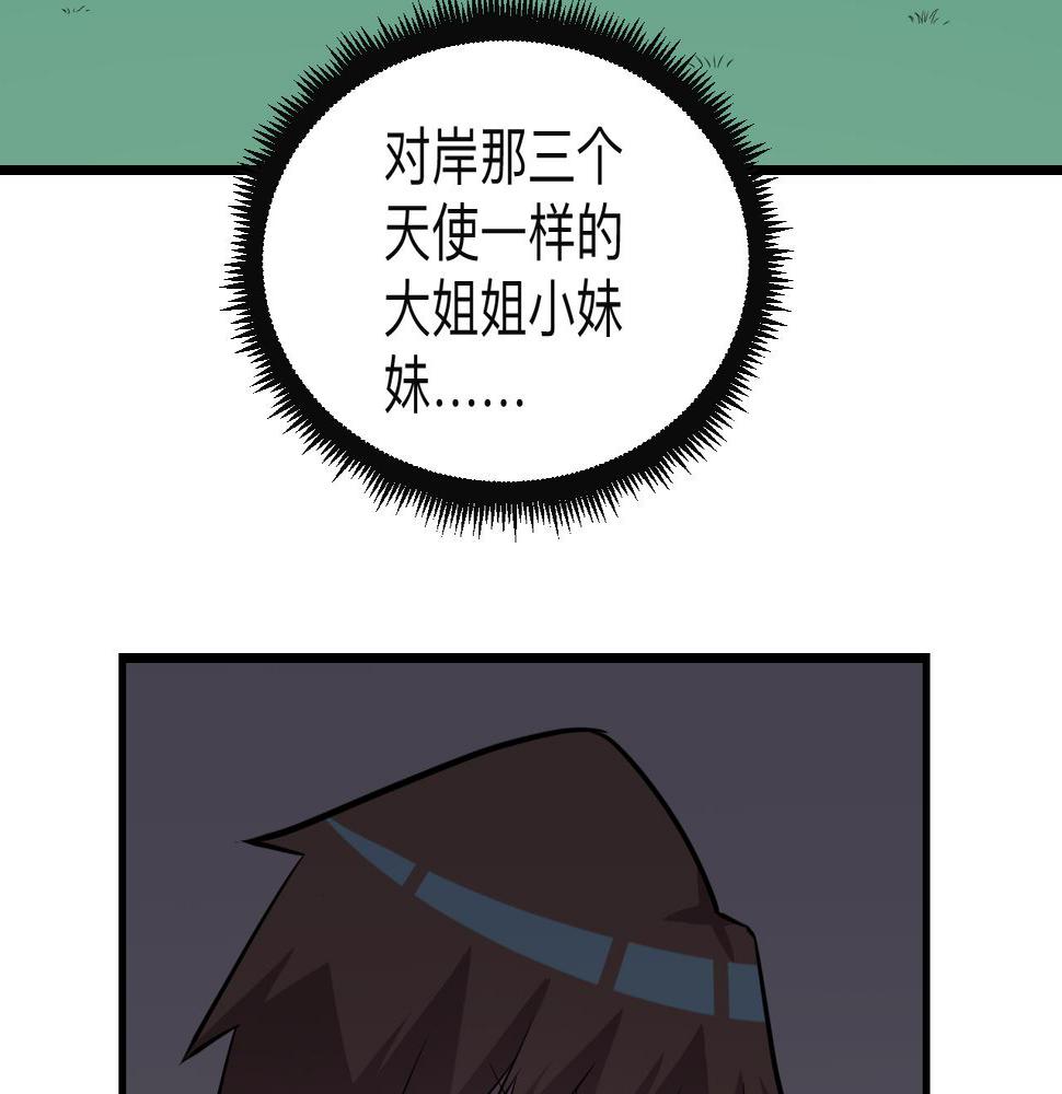 三界淘宝店韩漫全集-第240话 交易无删减无遮挡章节图片 