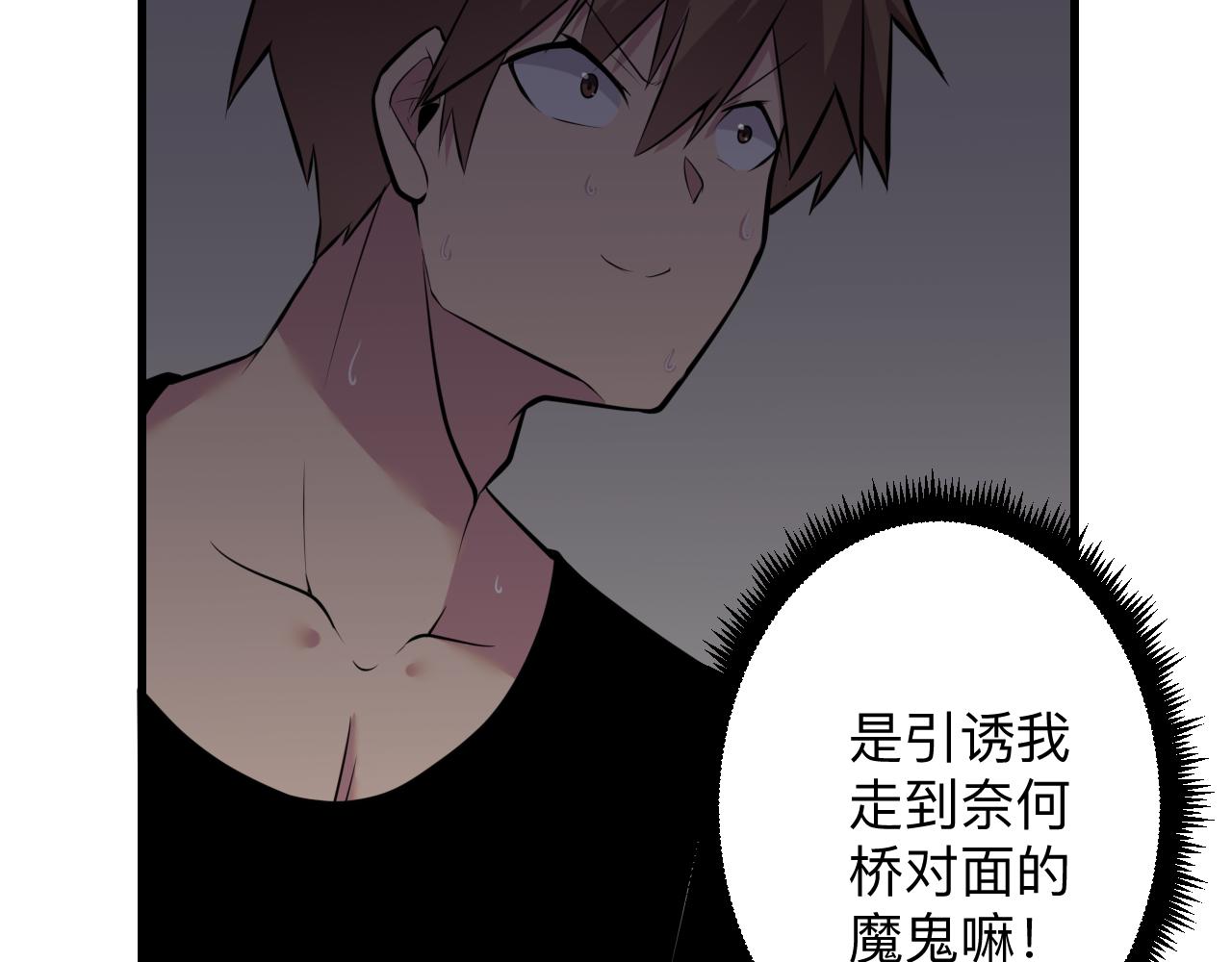 三界淘宝店韩漫全集-第240话 交易无删减无遮挡章节图片 