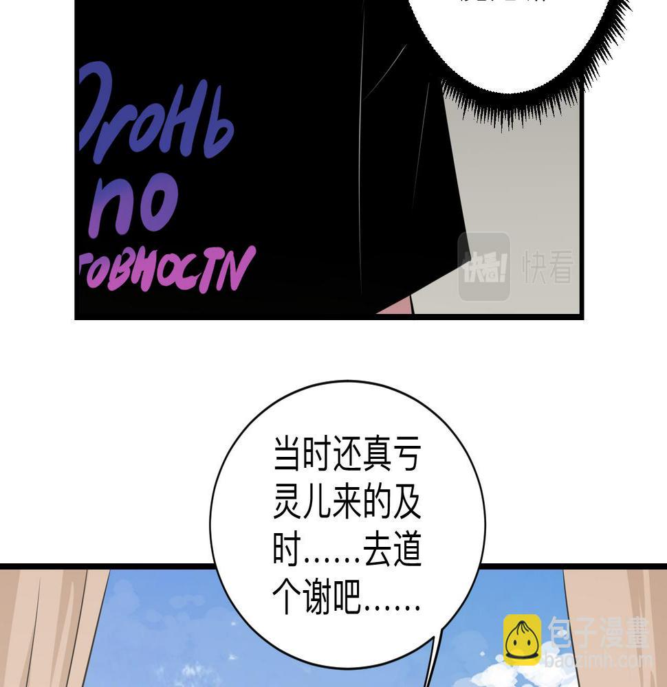 三界淘宝店韩漫全集-第240话 交易无删减无遮挡章节图片 
