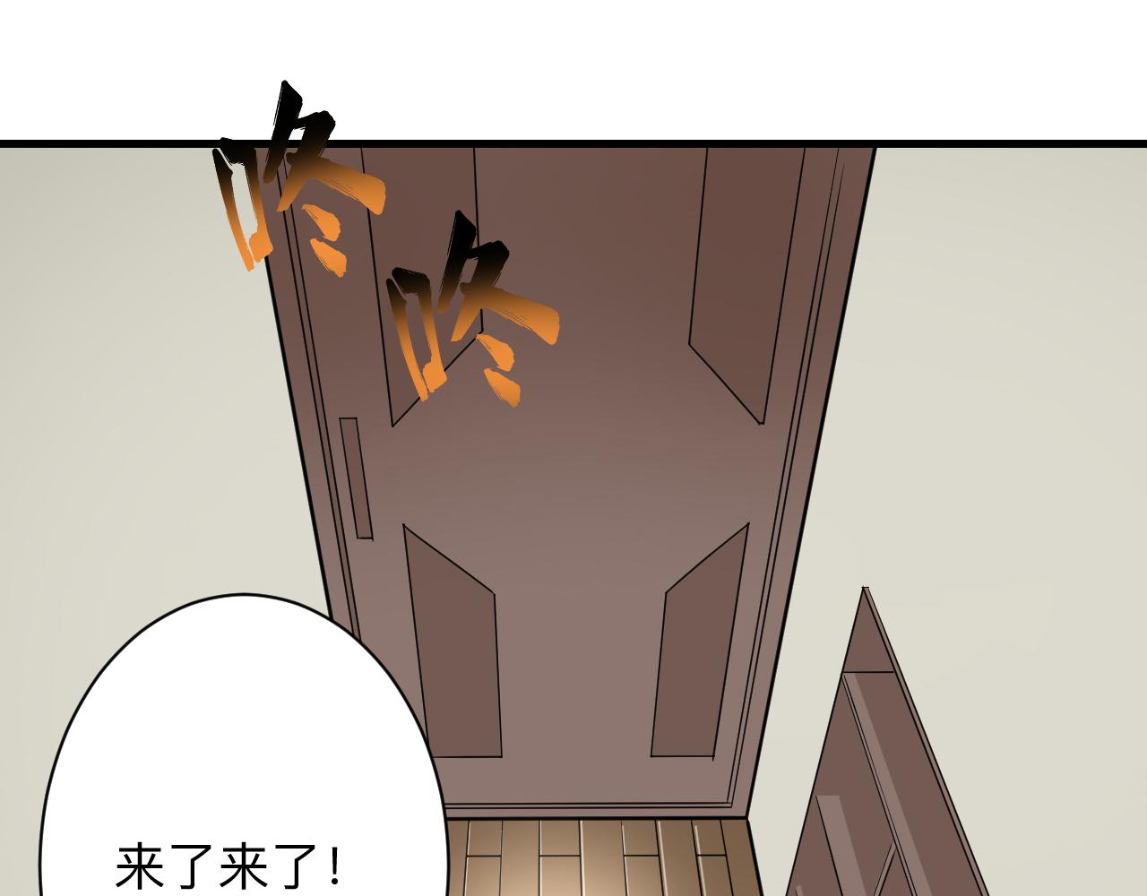 三界淘宝店韩漫全集-第240话 交易无删减无遮挡章节图片 
