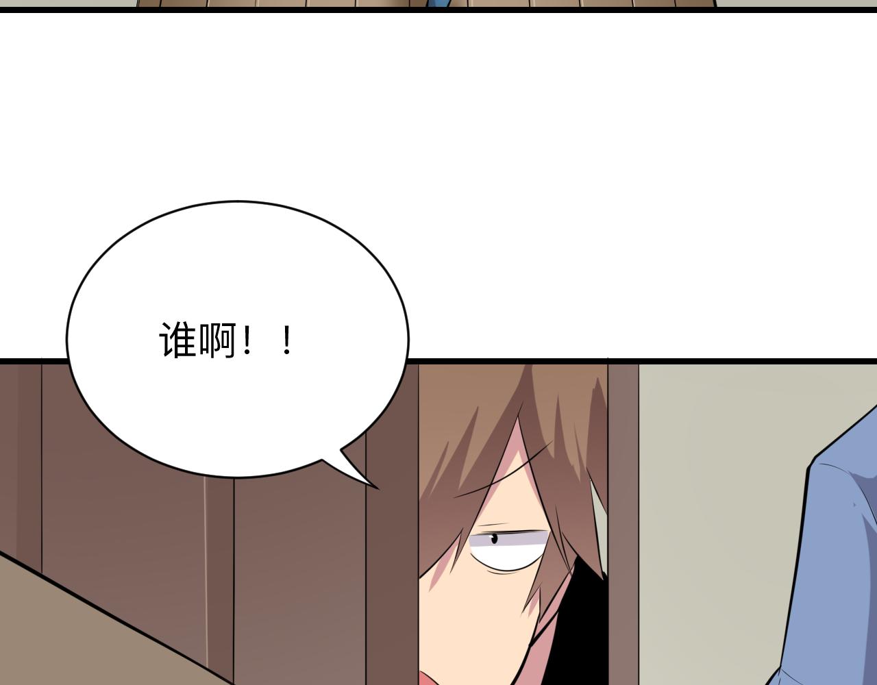 三界淘宝店韩漫全集-第240话 交易无删减无遮挡章节图片 