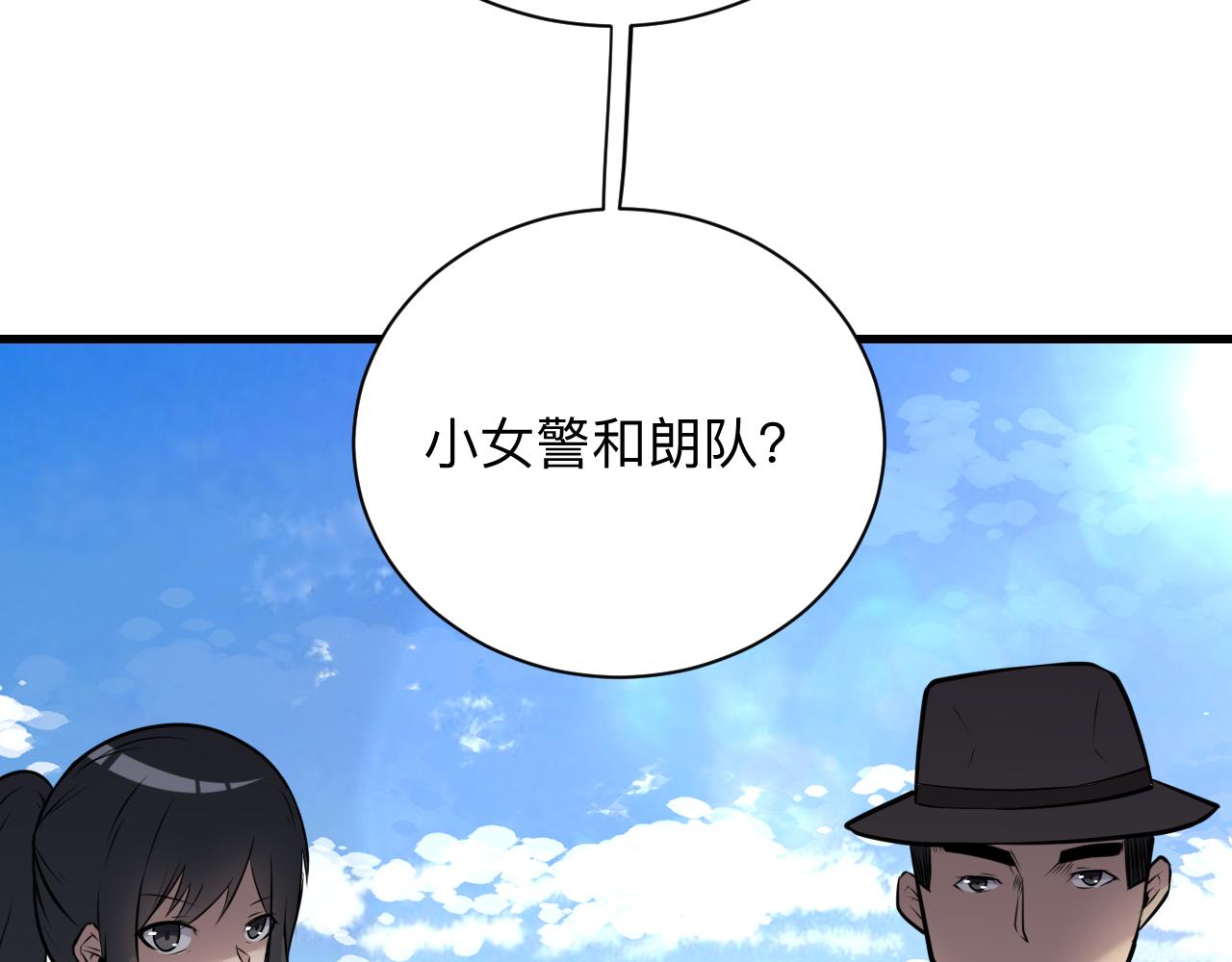 三界淘宝店韩漫全集-第240话 交易无删减无遮挡章节图片 