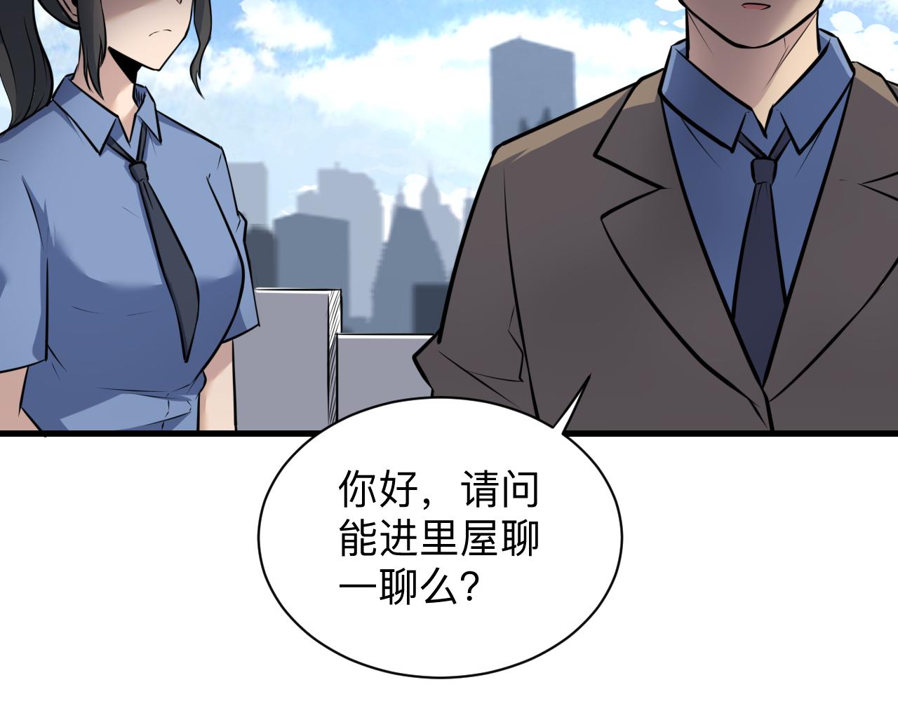 三界淘宝店韩漫全集-第240话 交易无删减无遮挡章节图片 