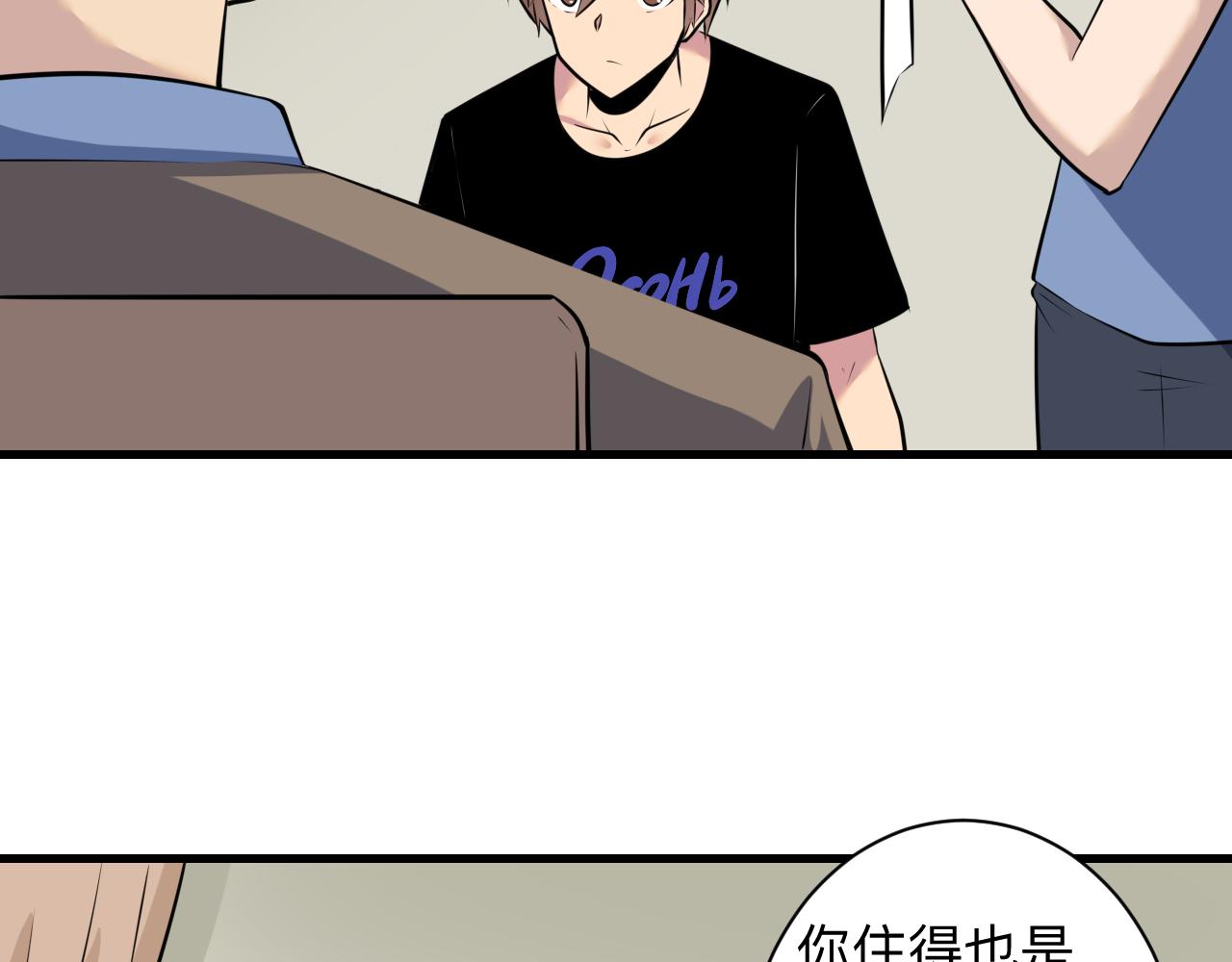 三界淘宝店韩漫全集-第240话 交易无删减无遮挡章节图片 