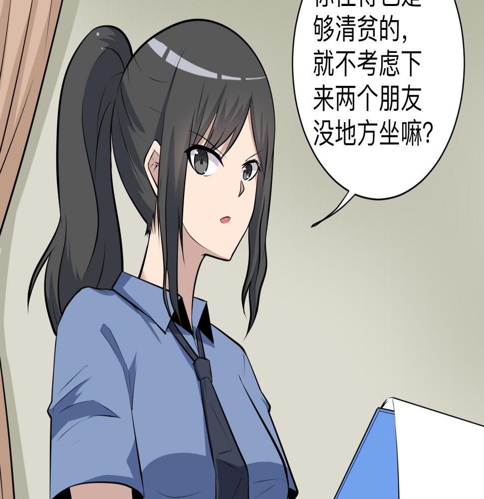 三界淘宝店韩漫全集-第240话 交易无删减无遮挡章节图片 