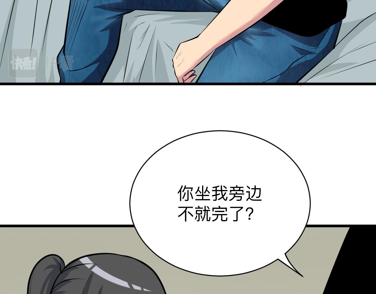 三界淘宝店韩漫全集-第240话 交易无删减无遮挡章节图片 