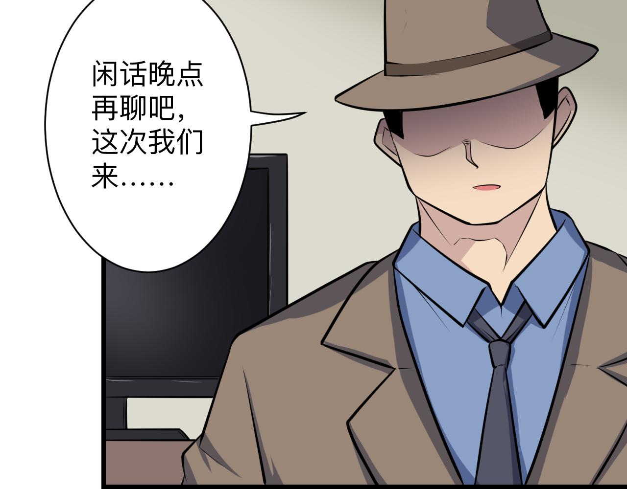 三界淘宝店韩漫全集-第240话 交易无删减无遮挡章节图片 