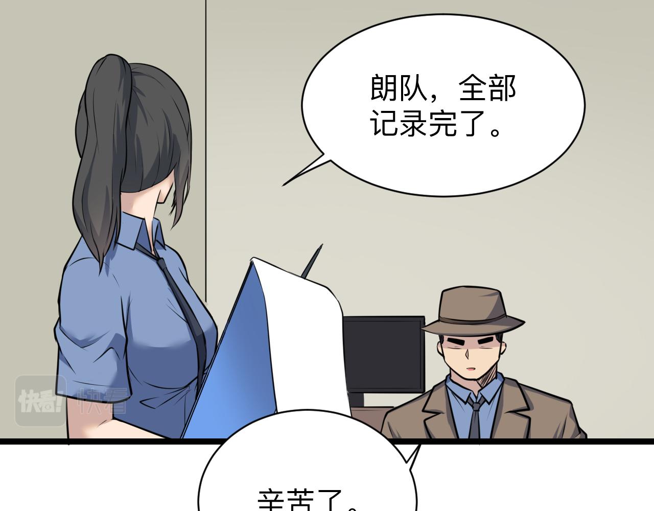 三界淘宝店韩漫全集-第240话 交易无删减无遮挡章节图片 