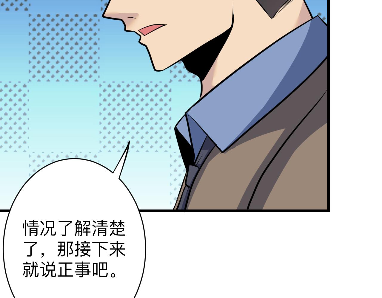 三界淘宝店韩漫全集-第240话 交易无删减无遮挡章节图片 