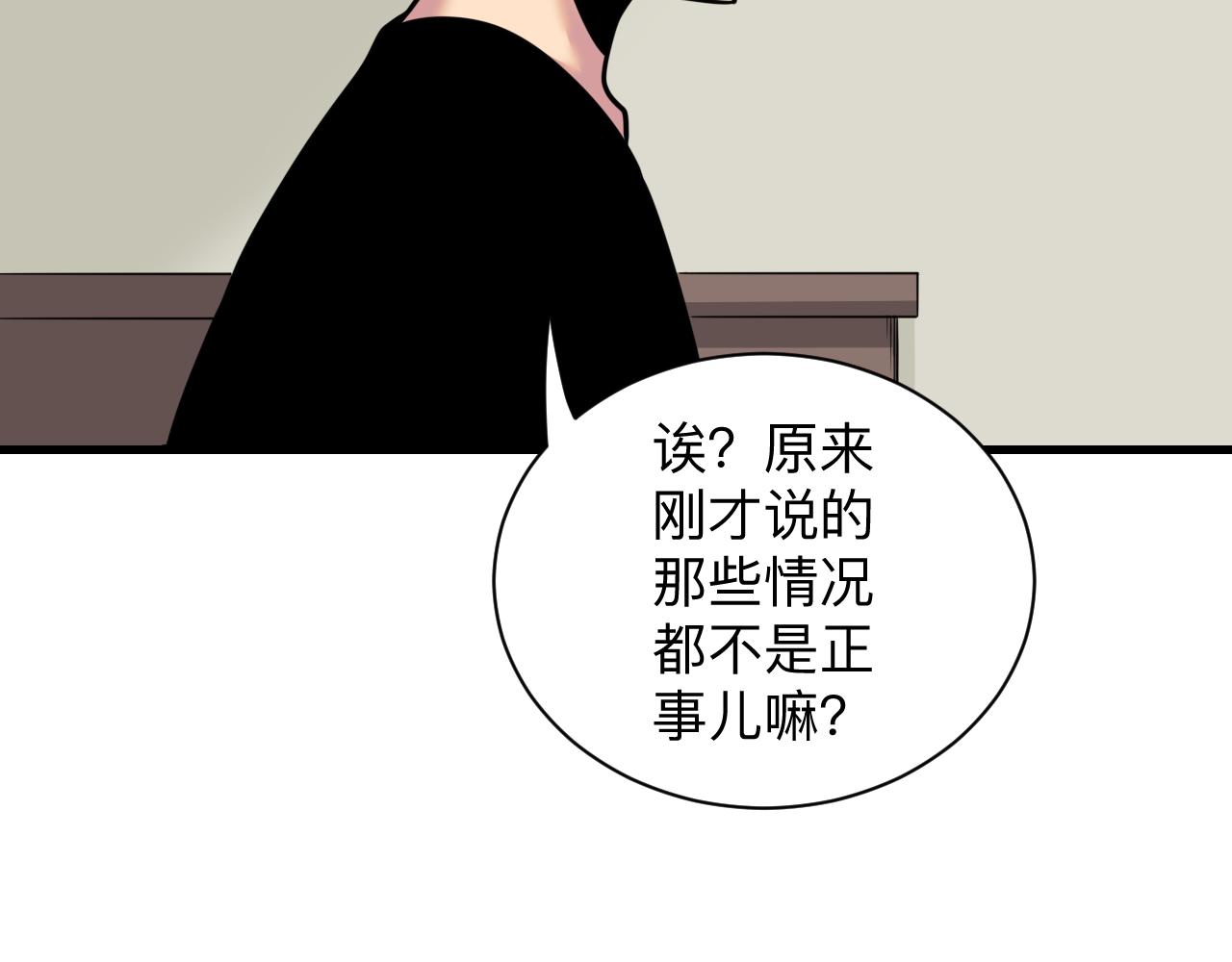 三界淘宝店韩漫全集-第240话 交易无删减无遮挡章节图片 