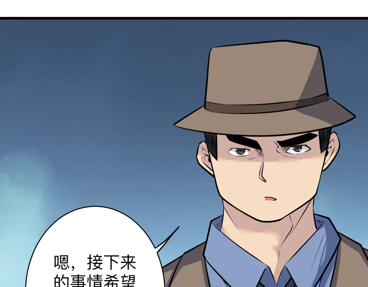 三界淘宝店韩漫全集-第240话 交易无删减无遮挡章节图片 