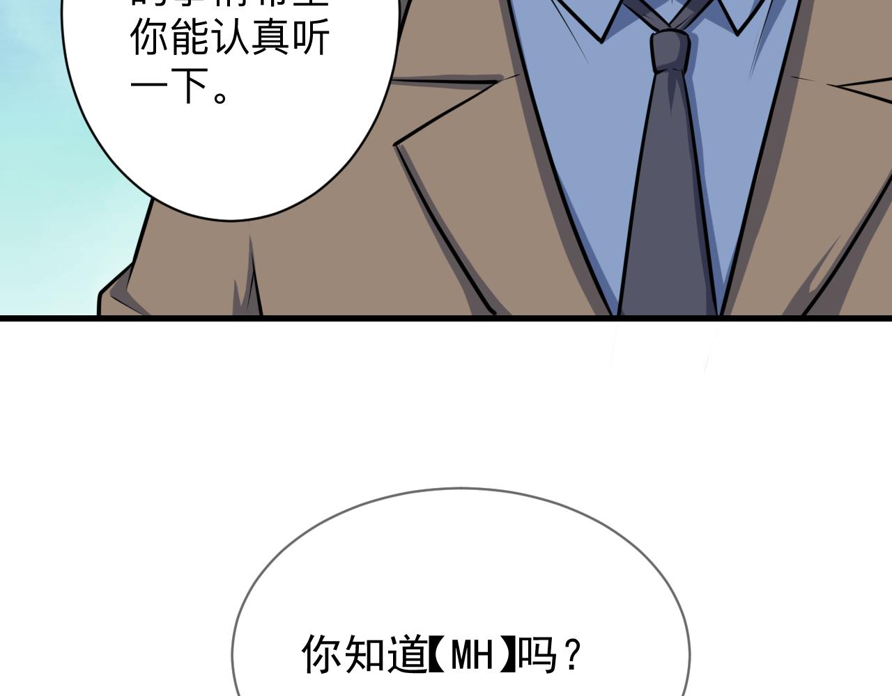 三界淘宝店韩漫全集-第240话 交易无删减无遮挡章节图片 