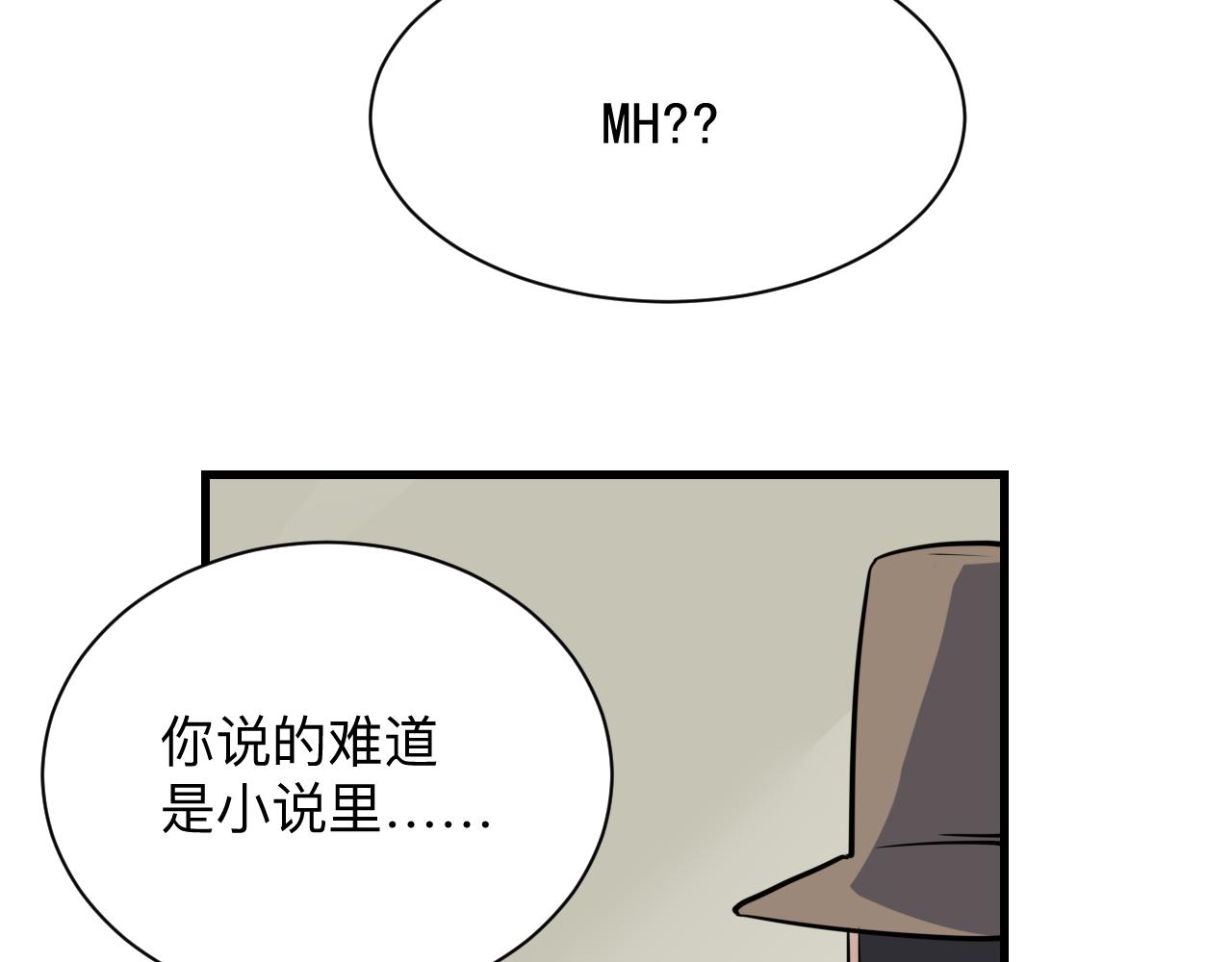 三界淘宝店韩漫全集-第240话 交易无删减无遮挡章节图片 