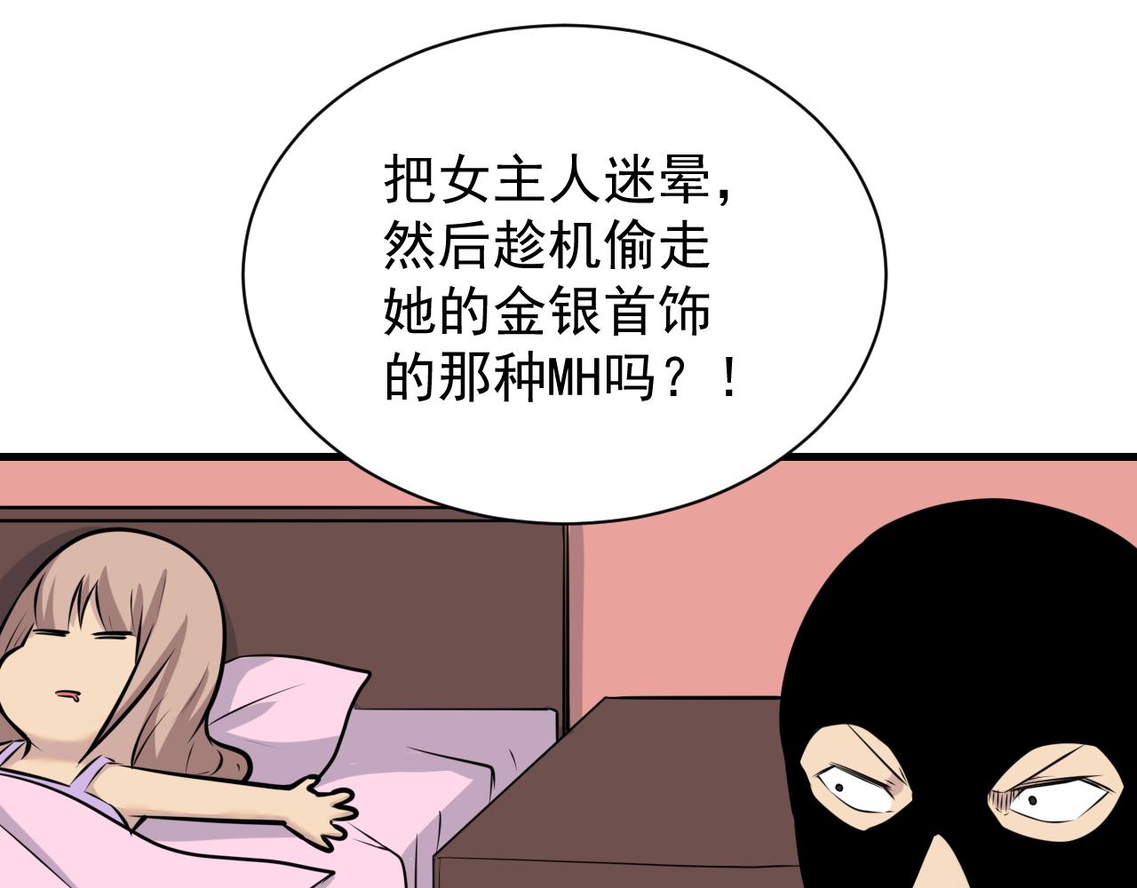 三界淘宝店韩漫全集-第240话 交易无删减无遮挡章节图片 