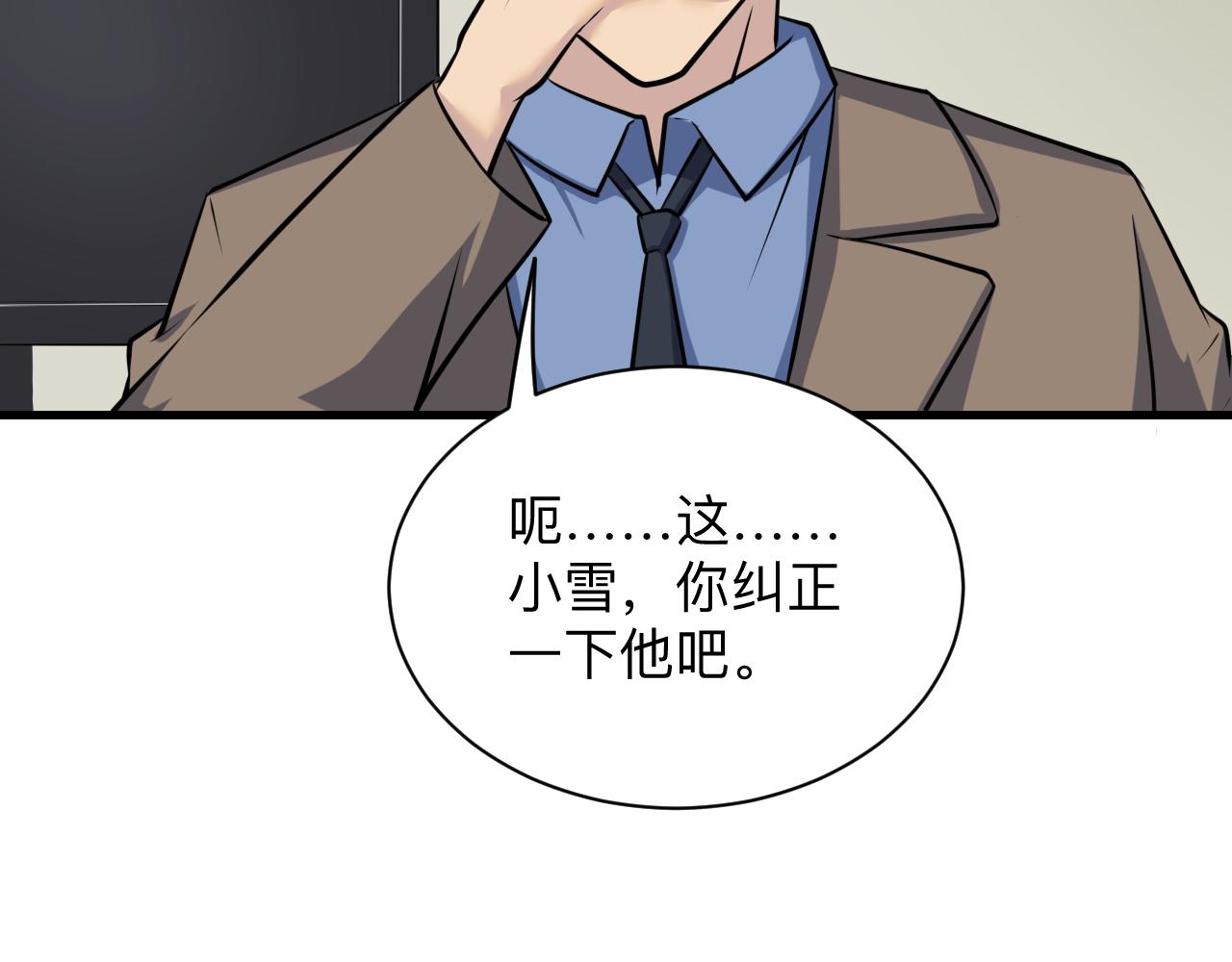 三界淘宝店韩漫全集-第240话 交易无删减无遮挡章节图片 