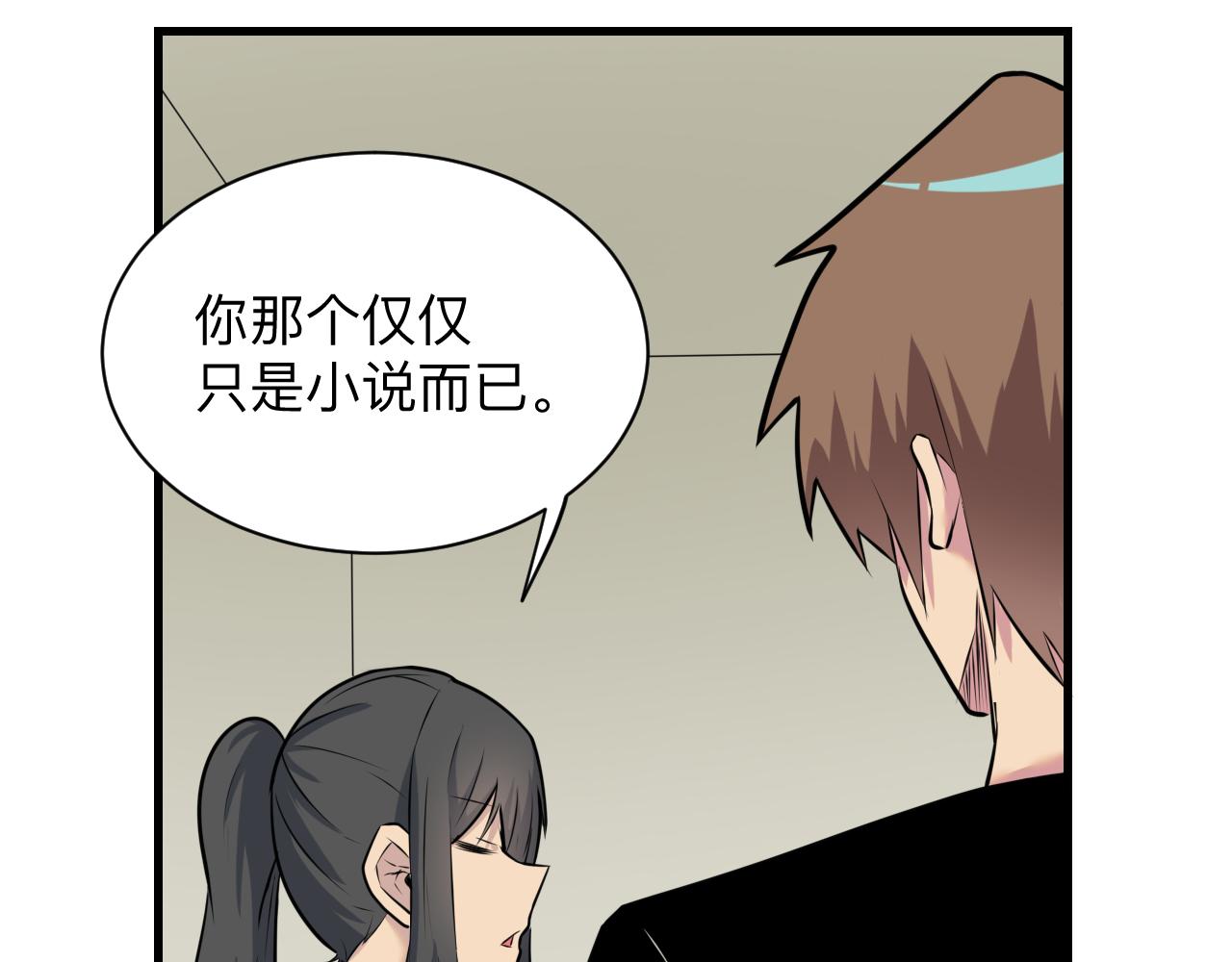 三界淘宝店韩漫全集-第240话 交易无删减无遮挡章节图片 
