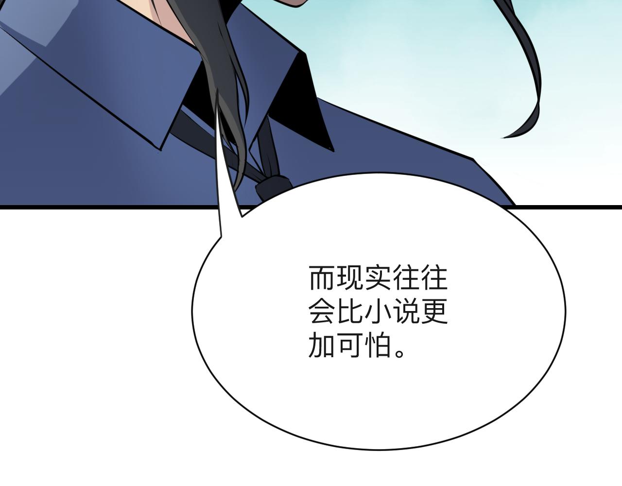三界淘宝店韩漫全集-第240话 交易无删减无遮挡章节图片 