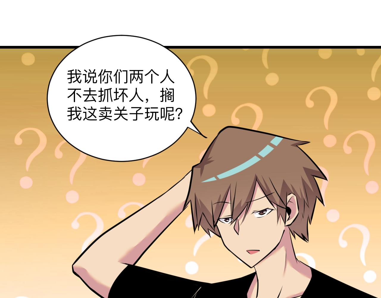 三界淘宝店韩漫全集-第240话 交易无删减无遮挡章节图片 