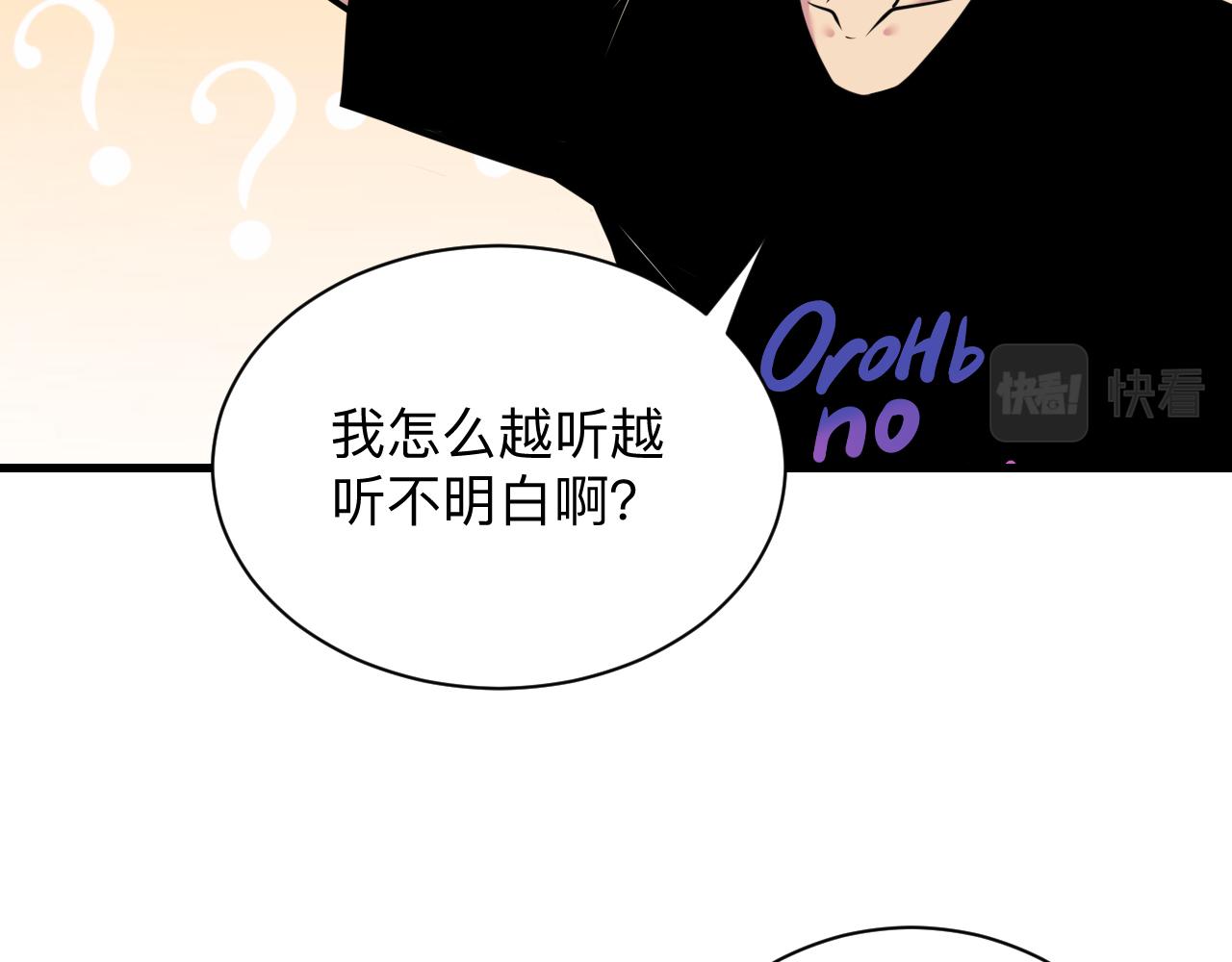 三界淘宝店韩漫全集-第240话 交易无删减无遮挡章节图片 