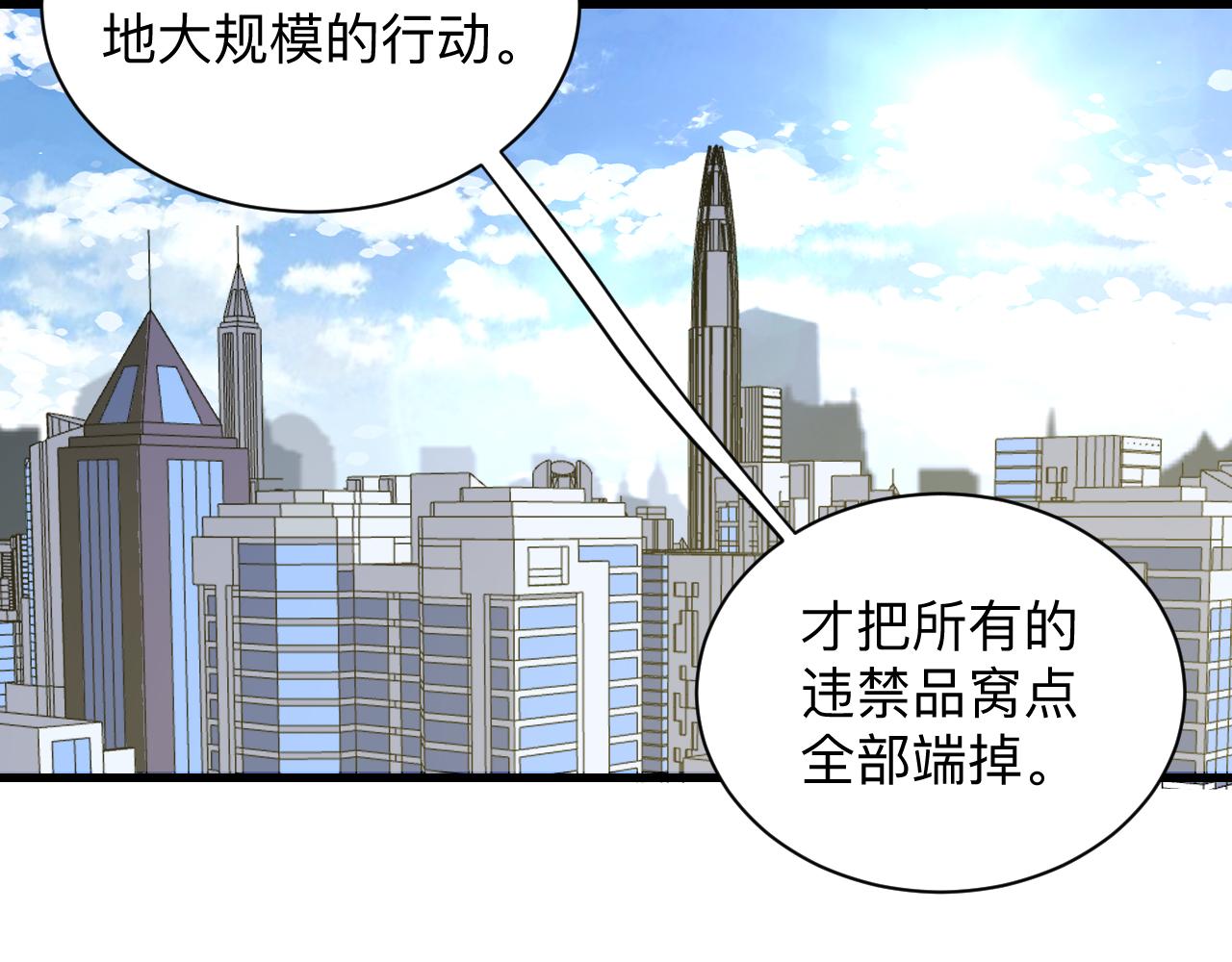 三界淘宝店韩漫全集-第240话 交易无删减无遮挡章节图片 