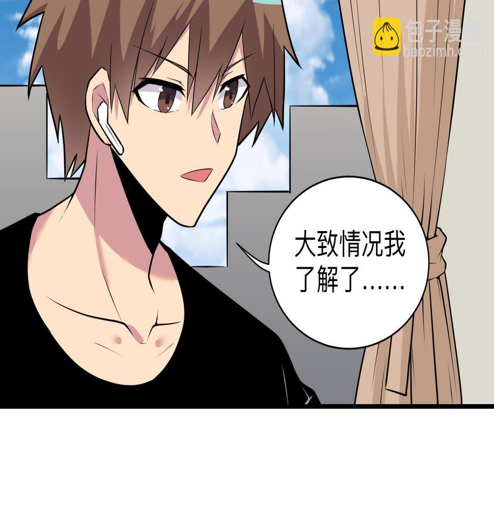 三界淘宝店韩漫全集-第240话 交易无删减无遮挡章节图片 