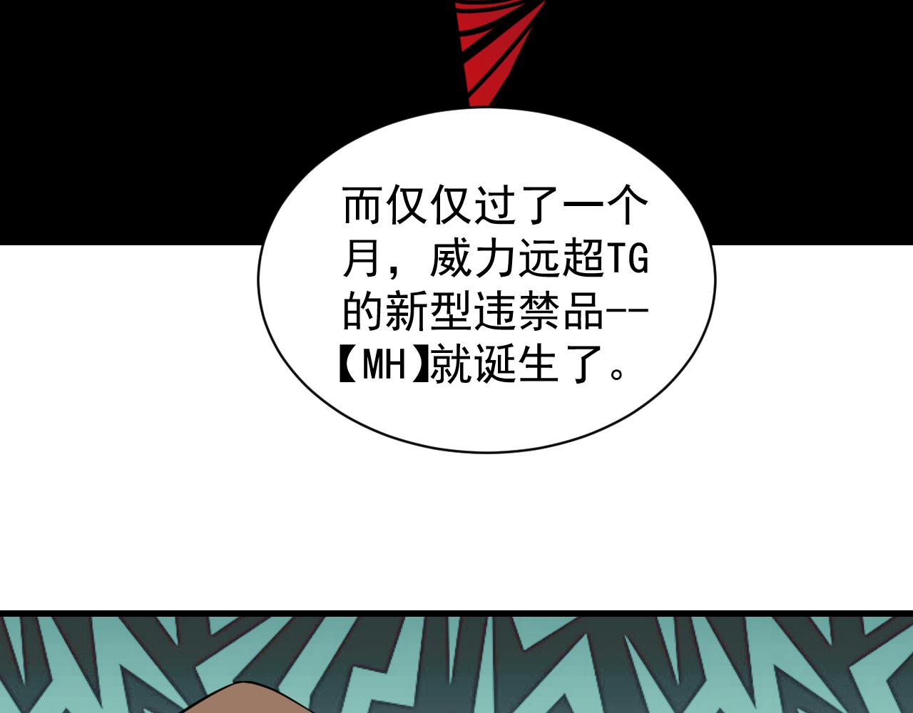 三界淘宝店韩漫全集-第240话 交易无删减无遮挡章节图片 