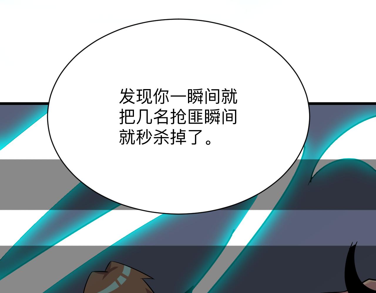 三界淘宝店韩漫全集-第240话 交易无删减无遮挡章节图片 