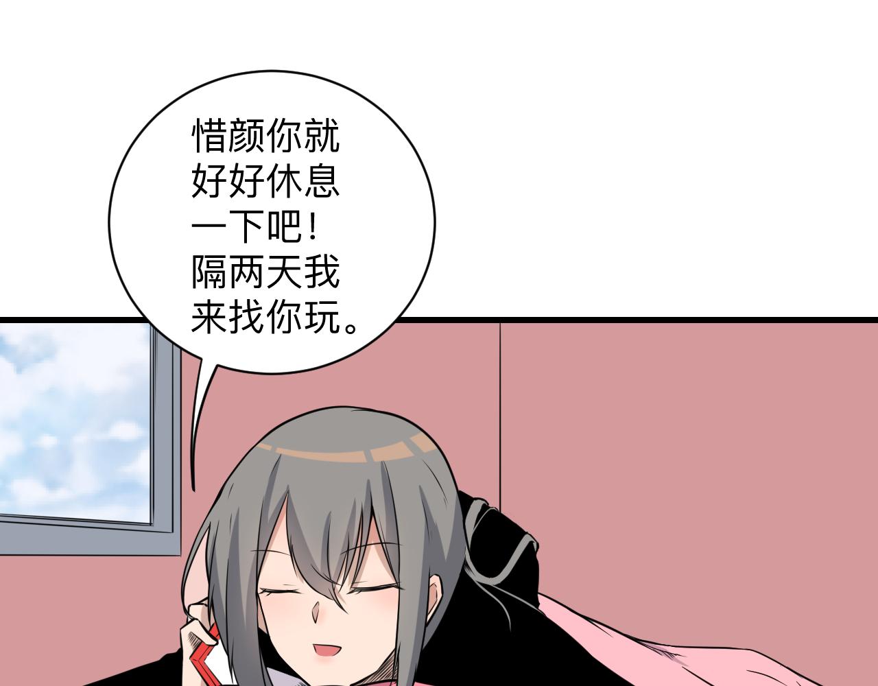 三界淘宝店韩漫全集-第240话 交易无删减无遮挡章节图片 