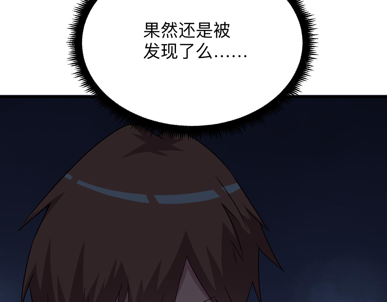 三界淘宝店韩漫全集-第240话 交易无删减无遮挡章节图片 