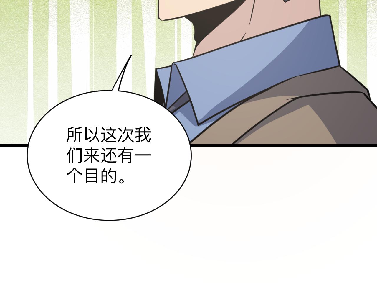 三界淘宝店韩漫全集-第240话 交易无删减无遮挡章节图片 