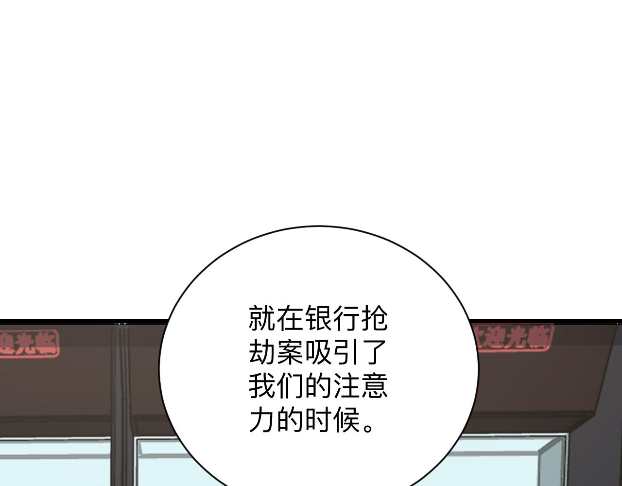 三界淘宝店韩漫全集-第240话 交易无删减无遮挡章节图片 