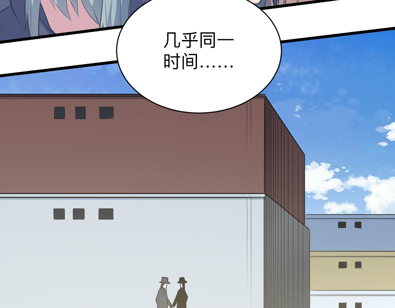 三界淘宝店韩漫全集-第240话 交易无删减无遮挡章节图片 