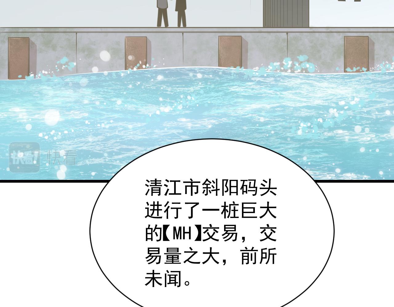 三界淘宝店韩漫全集-第240话 交易无删减无遮挡章节图片 