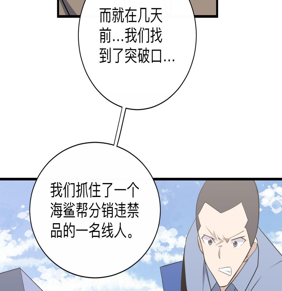 三界淘宝店韩漫全集-第242话 药丸无删减无遮挡章节图片 