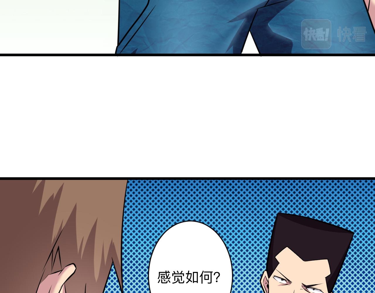 三界淘宝店韩漫全集-第242话 药丸无删减无遮挡章节图片 