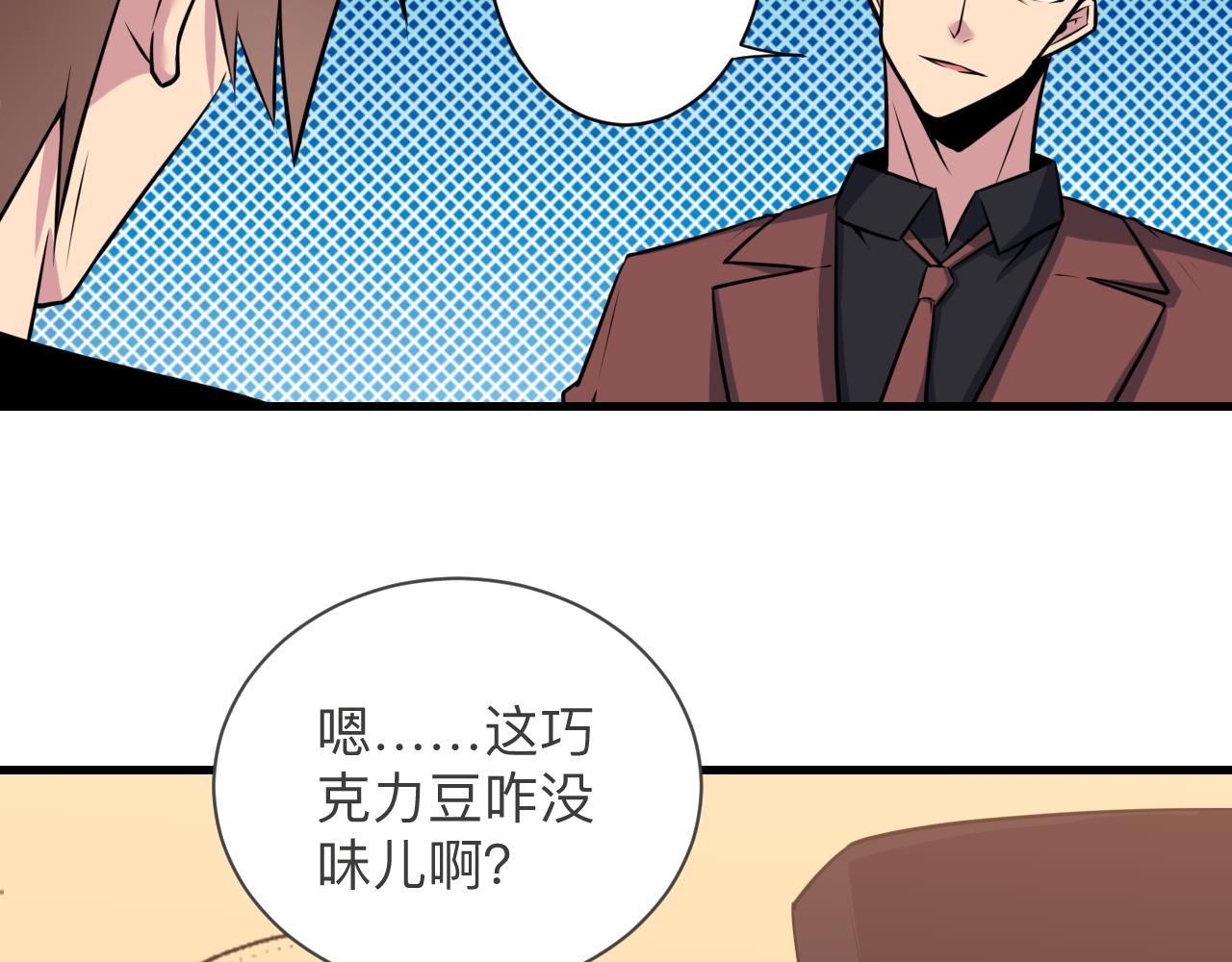 三界淘宝店韩漫全集-第242话 药丸无删减无遮挡章节图片 
