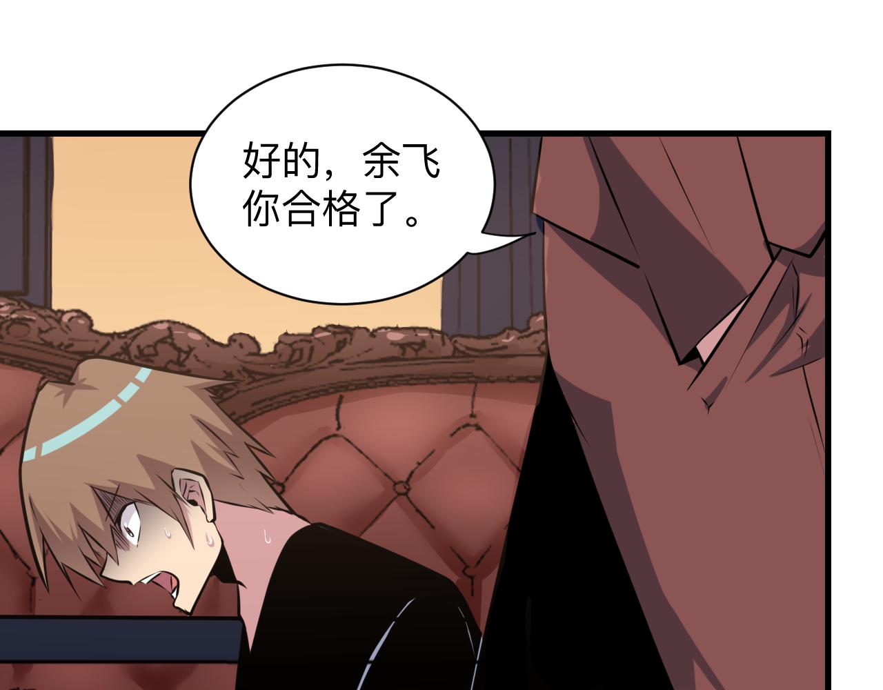 三界淘宝店韩漫全集-第242话 药丸无删减无遮挡章节图片 