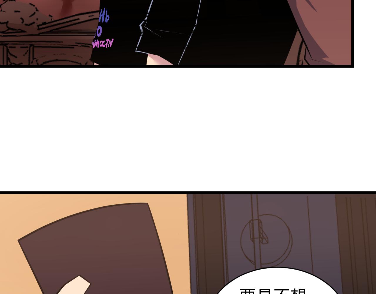 三界淘宝店韩漫全集-第242话 药丸无删减无遮挡章节图片 