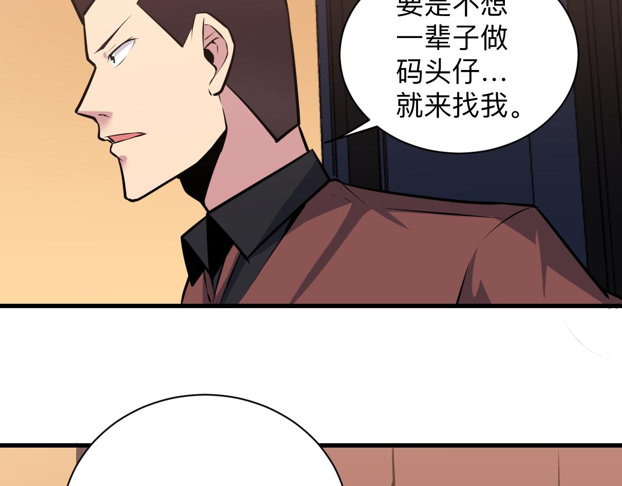 三界淘宝店韩漫全集-第242话 药丸无删减无遮挡章节图片 