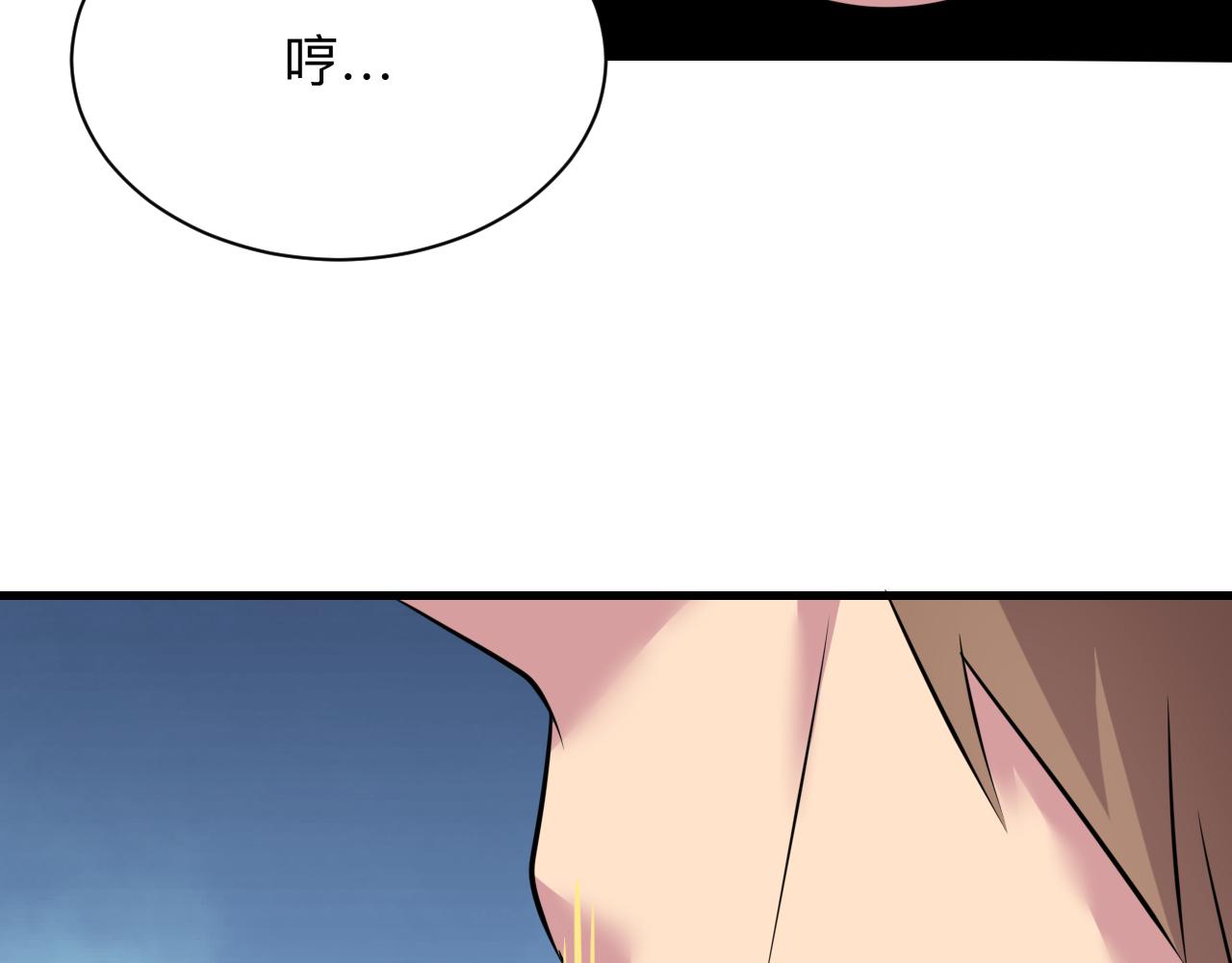 三界淘宝店韩漫全集-第242话 药丸无删减无遮挡章节图片 