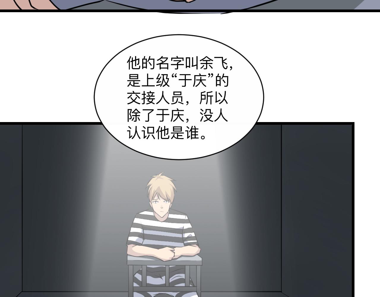 三界淘宝店韩漫全集-第242话 药丸无删减无遮挡章节图片 