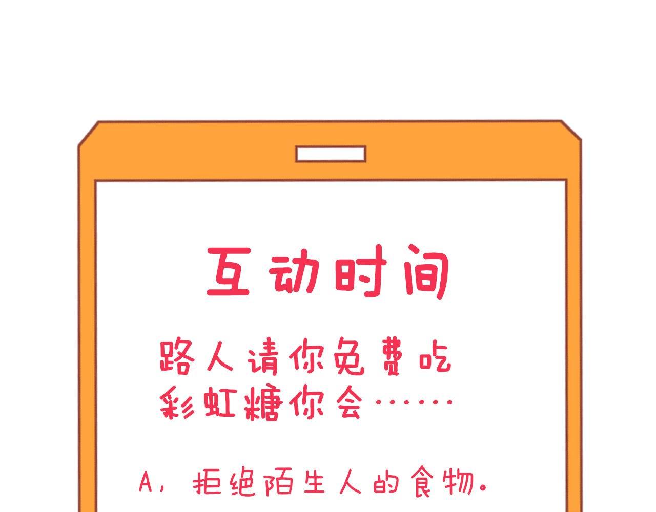三界淘宝店韩漫全集-第242话 药丸无删减无遮挡章节图片 