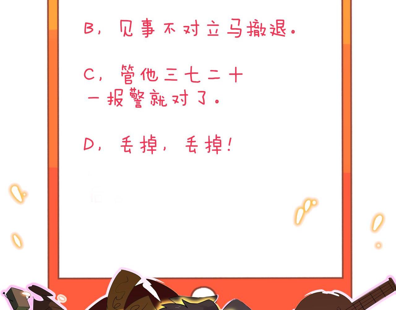 三界淘宝店韩漫全集-第242话 药丸无删减无遮挡章节图片 